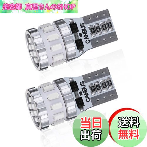 【送料無料】T10 LED レッド 爆光 2個 キャンセラー内蔵 LED T10 車検対応 3014LEDチップ18連 12V 車用 ポジション/ライセンスランプ/ナンバー灯/ルームランプ (2個セット)