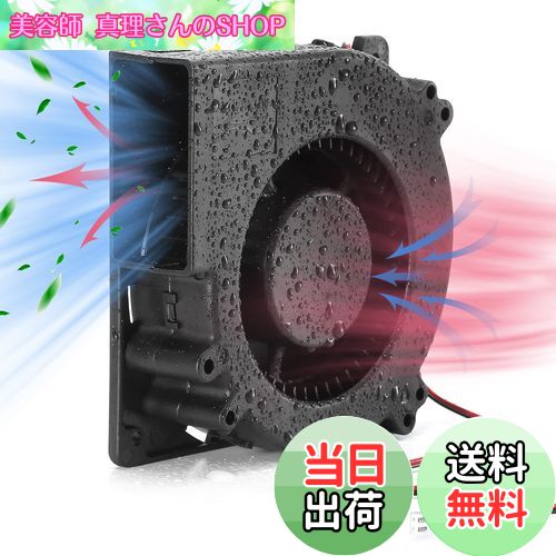 【送料無料】PANO-MOUNTS 12CM DCブラスレスブロワー 冷却ファン小型大風量送風機12032ブロワー防滴送..