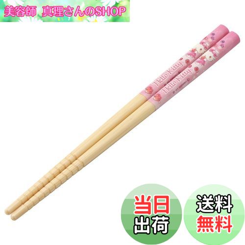 【送料無料】スケーター(Skater) 箸 竹箸 16.5cm キティ スイーツ サンリオ 日本製 ANT2-A