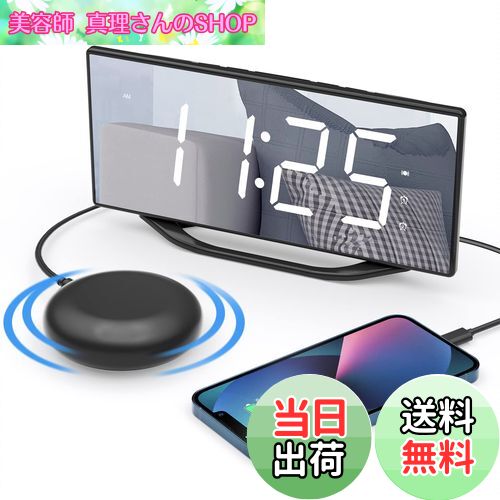 【送料無料】目覚まし時計振動式 バイブレーショ付き 絶対起きれる 8.7インチ大型LEDディスプレイの鏡..
