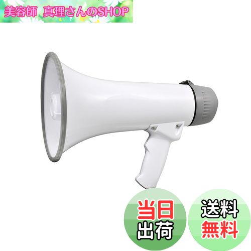 【送料無料】エルパ (ELPA) マイク付 ハンドメガホン 防災 災害 備蓄 AHM-002 ホワイト