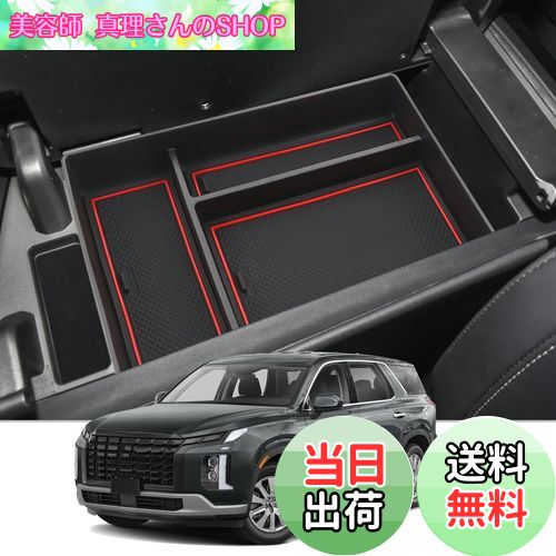 【送料無料】【CDEFG】2022新型 レクサス NX 2代目 専用 センター コンソール収納ボックス 小物入れ 収納トレイ アクセサリー 内装パーツ カスタム パーツ 分類整理 二段収納スペース ボックストレイ コイン収納 取り付け簡単 新改良 (赤)