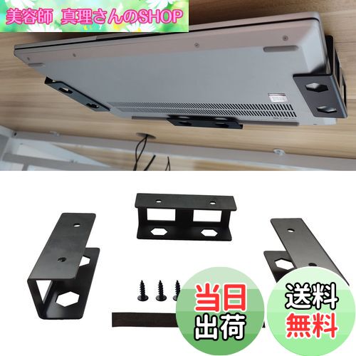 【送料無料】PIAOLGYI ブラック デスク下 ノートパソコン ホルダー マウント ネジ付き デスク下 ノートパソコン マウントブラケット テーブル下 ノートパソコン/キーボード収納 (3個)