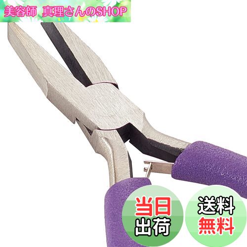 【送料無料】SUNNYCLUE 1本 紫 ジュエリーツール フラットノーズペンチ フラットペンチツール 平ヤットコ 平ペンチ ナイロンジョープライヤー ミニ精密...