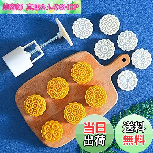 【送料無料】[BEAUTY PLAYER]月餅型 ムーンケーキ型 月餅モールド スタンプ*6枚入り 月餅金型プレス 手..