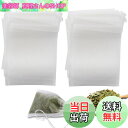 【送料無料】YFFSFDC 使い捨て空の袋200個 不織布無漂白 ティーバッグ強力な浸透 天然 ルースリーフお茶&コーヒー用(7cm*9cm)