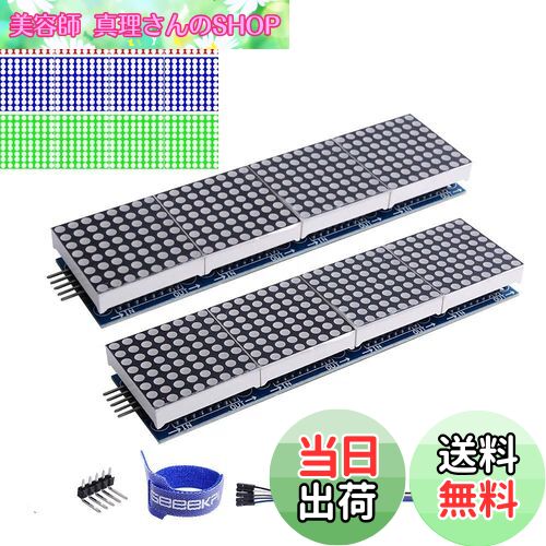 【送料無料】GeeekPi 2パックMAX7219 8x32ドットマトリックスMCU 4 in 1 LEDディスプレイモジュール（Arduino/Raspberry Pi用）（赤）