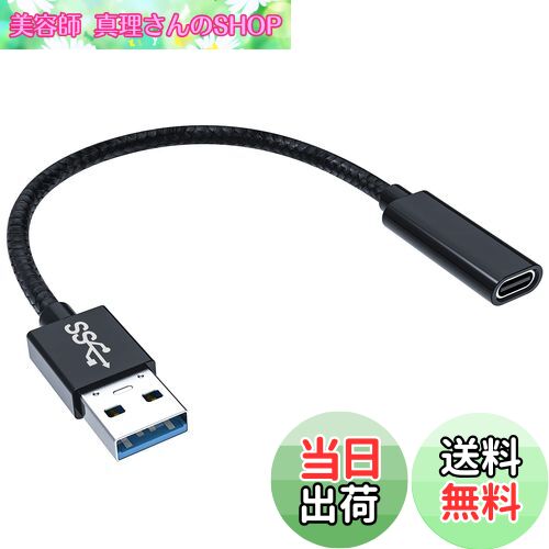 【送料無料】USB 3.1オス Type C メス 変換ケーブル USB タイプC変換アダプタ オスメスコード 最大10Gbps高速データ転送 3A急速充電 wuernine ナイロン編み 高耐久 Surface PRO LTE Windows10 Ipad Pro Mac Book Proなど対応 10cm