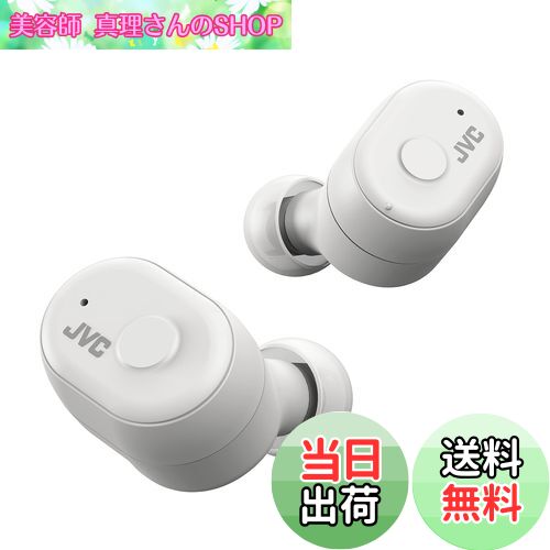 【送料無料】JVCケンウッド HA-A11T-W 完全ワイヤレスイヤホン 本体質量5.2g小型軽量ボディ 最大28時間再生 外音取込み機能 防水仕様 Bluet...
