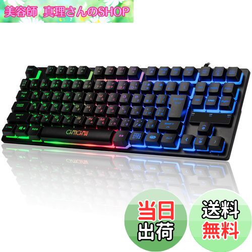 【送料無料】CHONCHOW ゲーミングキーボード 日本語配列 光る スイッチ ps4/ps5対応 有線 リニア触感 キーボード 「無変換」/「変換」キー付き 1678万色バックライト 19キー防衝突 108キー PC/Windows/Mac OS対応 ゲーミングキーボード 403J