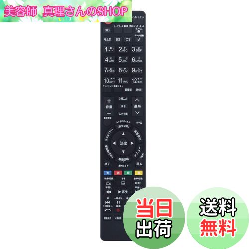 【送料無料】PerFascin 代用リモコン r