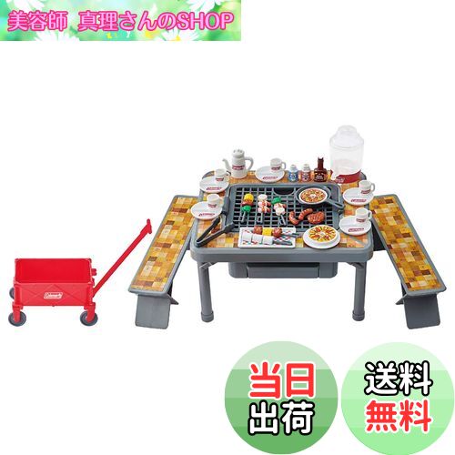 【送料無料】タカラトミー リカちゃん もくもくジュージュー にぎやかバーベキュー 【日本おもちゃ大賞2021 共遊玩具部門 優秀賞】 着せ替え おままごと おもちゃ 3歳以上