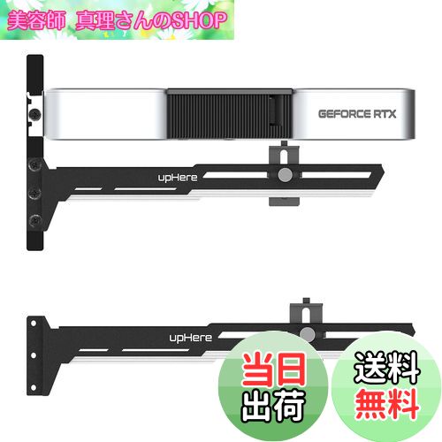 【送料無料】upHere 汎用ビデオカードホルダー GPUブレースサポート グラフィックカードを固定する GPUを支える グラボ 支え棒 白&黒「G27654」