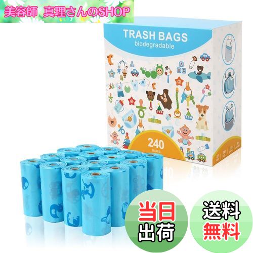 【送料無料】うんちが臭わない袋 240枚（25cm×35cm）加大加厚 防臭 生物分解 ゴミ袋 おむ ...