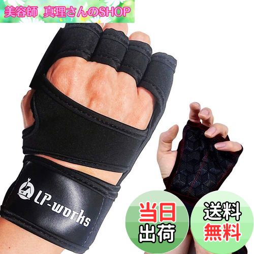 【送料無料】LP-works トレーニンググローブ 筋トレ ウェイトリフティング 手首保護 六角形柄滑り止め ..