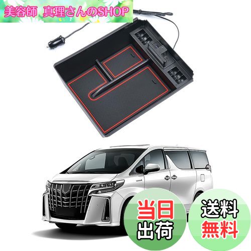【送料無料】Auto Specトヨタ アルファード/ヴェルファイア30系 内蔵型コンソールボックス 車内収納ボックス Type-C QC3.0USBポート付き 車種専用設計 センサーLEDライト付き 小物入れ 滑り止めマット付き 収納アクセサリー 装着簡単 (ALPHARD30系/VELLFIRE30系 大型コンソー