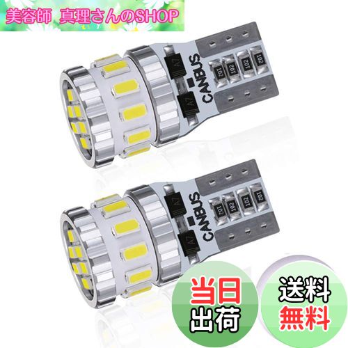 【送料無料】T10 LED ホワイト 爆光 2個 キャンセラー内蔵 LED T10 車検対応 3014LEDチップ18連 DC12V自動車専用 ポジション/ライセンスランプ/ナンバー灯/ルームランプ (2個セット)