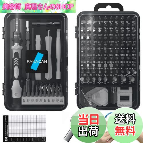 【送料無料】FANACAN 140in1精密ドライバーセット 特殊ネジ対応 磁石付き なめたネジ外し 分解修理工具キット 電動ドライバーに装着可能 メーカー保証3年