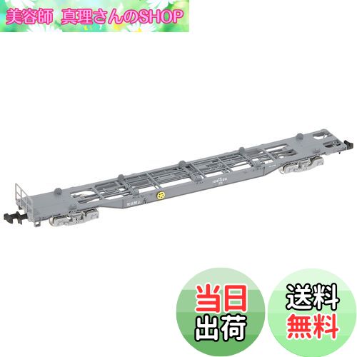 【送料無料】TOMIX Nゲージ コキ106形 後期型 ・ 新塗装 ・ コンテナなし 8735 鉄道模型 貨車