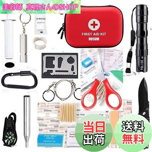 【送料無料】ファーストエイド キット 救急 セット ポイズンリムーバー 登山 アウトドア サバイバル 防..
