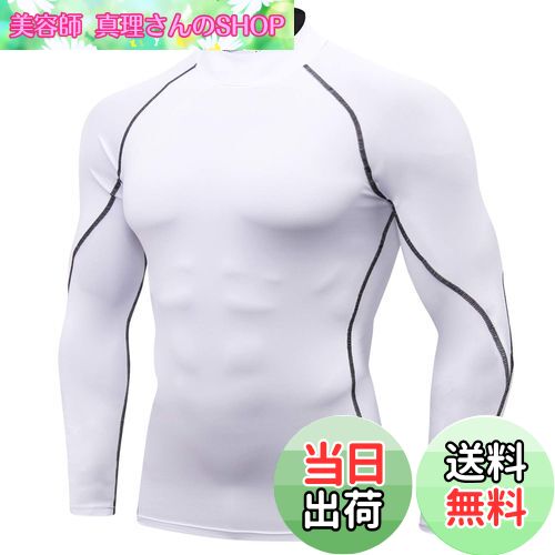【送料無料】[Sillictor] スポーツインナー メンズ 長袖 ハイネック コンプレッション トップス スポーツシャツ パワーストレッチ アンダーシャツ [UVカット・冷感速乾] 1058wh-M
