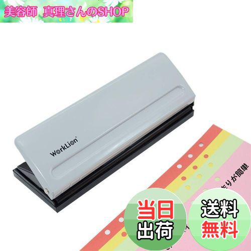 【送料無料】WORKLION 六穴あけパンチ：用紙サイズガイド ダスターカバー付き バインダー式手帳用 A4/A..