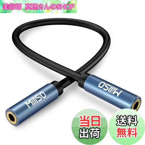 【送料無料】MillSO 中継コネクタ 3.5mm メスメス ステレオミニジャック 延長用 中継アダプタステレオミニプラグ延長コネクタ 4極 オーディオケーブル接続 金メッキ（15CM）