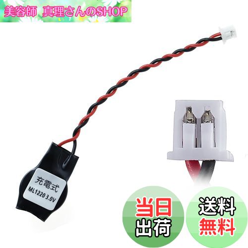 【送料無料】IAKTD ExHung ノートパソコン用 CMOS バッテリー BIOSバックアップ電池 KTS製 ML1220 3V ..