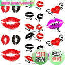 【送料無料】Yesallwas タトゥーシール 口紅 6枚セット 赤 紫 kiss ハート 唇 キス タトゥーステッカー ボディーシール 刺青シール 防水 レデ...
