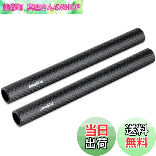 【送料無料】SMALLRIG 15mmロッドシステム カーボンロッド 軽量 6インチ（約15cm） カメラアクセサリー..