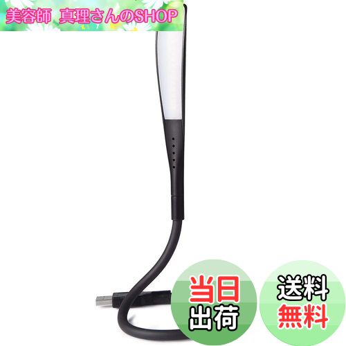 【送料無料】LEDGLE LEDランプ USBライト ミニUSBライト 角度調整可能 3段階調光可能 目に優しい 長寿..