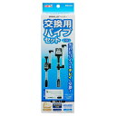 【送料無料】ジェックス GEX AQUA FILTER 交換用パイプセット(GD・DC用) 交換用パイプ グランデ600・グランデカスタム600・デュアルクリーン用 上部式フィルター用交換パーツ