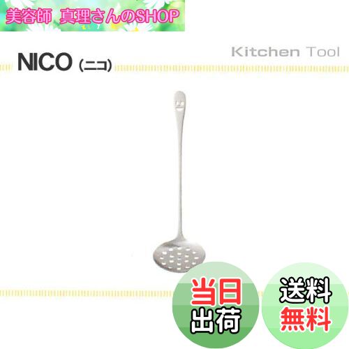 【送料無料】佐藤金属興業 SALUS ニコ 湯豆腐スプーン 大 日本製