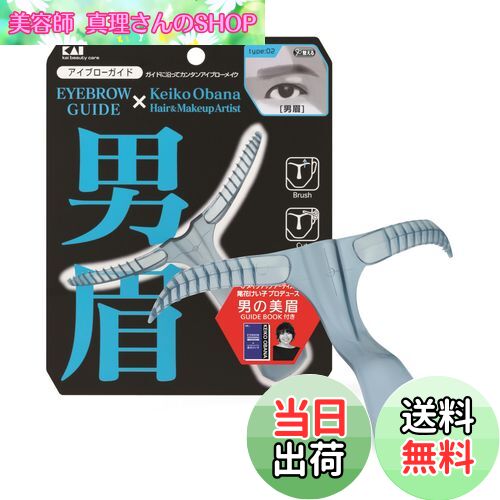 【送料無料】貝印(Kai Corporation) メンズアイブローガイド 男眉 1個 (x 1)