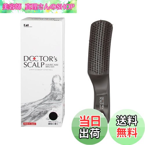 【送料無料】貝印 KAI ヘアブラシ ドクターズスカルプケアブラシ ショート 頭皮ケア KQ1602