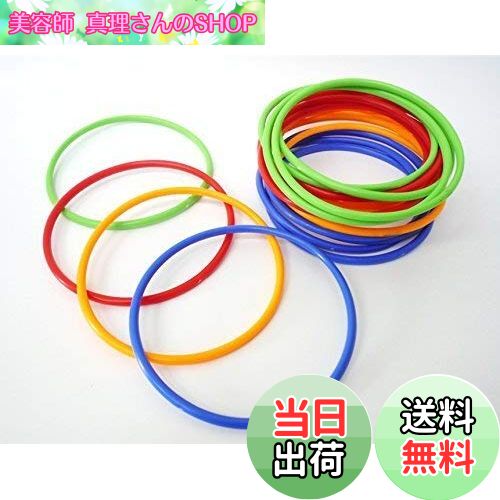 【送料無料】オオイシ 輪投げの輪(20本入り)プラスチック製 1袋