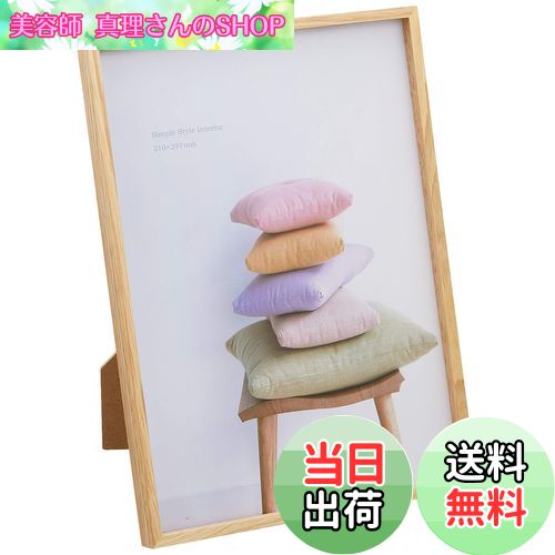 【送料無料】KING フォトフレーム JK101-A4-NT 木製額 A4 ナチュラル 70167