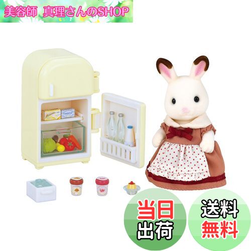 【送料無料】シルバニアファミリー 人形・家具セット 【 ショコラウサギのお母さん・家具セット 】 DF-08 STマーク認証 3歳以上 おもちゃ ドールハウス Sylvanian Families エポック社 EPOCH