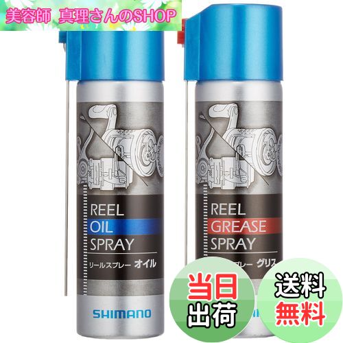 【送料無料】シマノ(SHIMANO) リールメンテスプレー SP-003H 890078