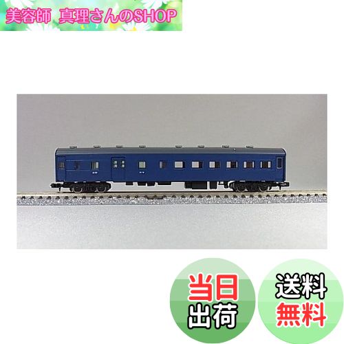 【送料無料】トミーテック(TOMYTEC) TOMIX Nゲージ オハニ36 青色 8550 鉄道模型 客車