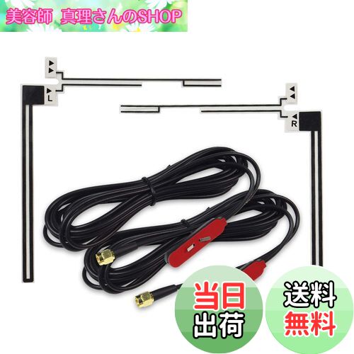 【送料無料】MAXWIN 地デジアンテナ ワンセグ フルセグ テレビ受信用 SMA端子 フィルムアンテナ L字型 左右セット DAN11A