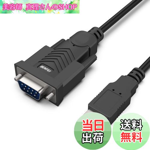【送料無料】BENFEI USB - シリアル アダプター、rs232c， USB - RS-232 オス (9 ピン) DB9 シリアル ケーブル 1.8M 、Prolific チップセット、Windows 11/10/8.1/8/7、Mac OS X 10.6 以降
