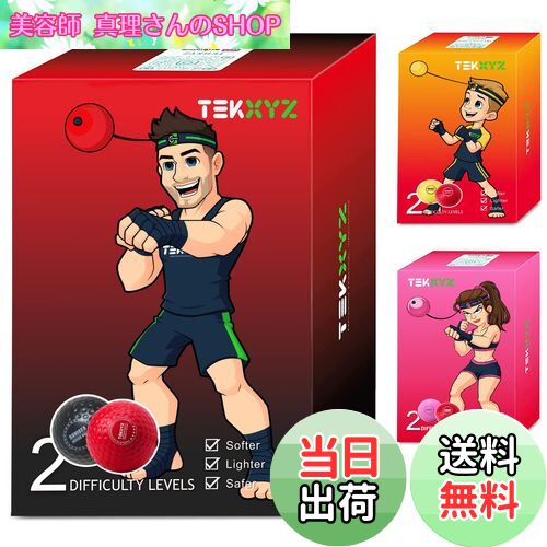 【送料無料】TEKXYZ ボクシング リフレックス ボール、2 つの難易度レベルのボクシング ボール、ヘッド..