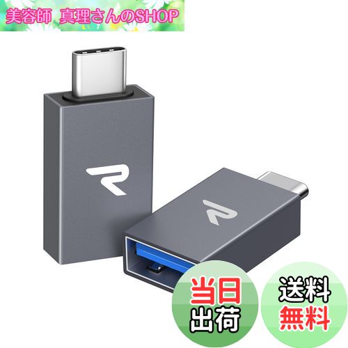 【送料無料】Rampow USB Type C & USB 変換アダプタ【二個セット】OTG対応 MacBook, iPad Pro, Sony Xperia XZ/XZ2, Samsung S10などタイプc多機種対応 USB-C & USB 3.0 5Gbps高速データ転送