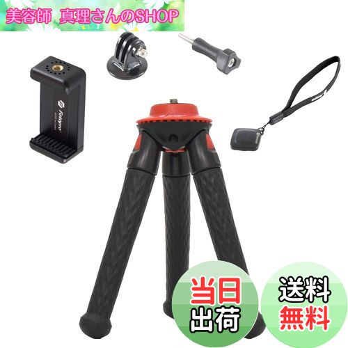 【送料無料】Fotopro フレキシブル 三脚 UFO mini ブラック&レッド 卓上 スマホ リモコン 自撮り 小型 817709