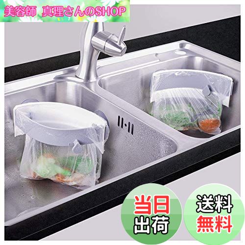 【送料無料】三角コーナー 開閉可能生ゴミ袋ホルダー キッチンシンクを広く使える さんかくコーナー いらず 省スペース 水切り袋ホルダー ポリ袋エコスタンド