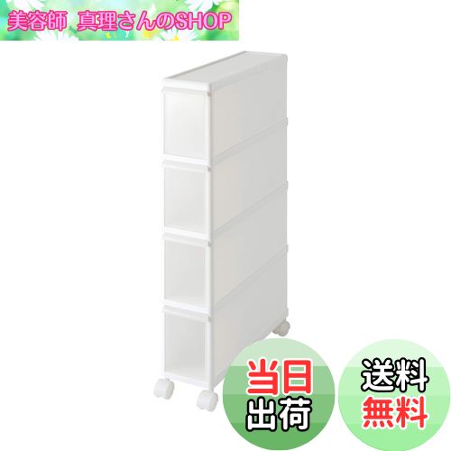 【送料無料】ライクイット(like-it) キッチン収納 引き出し すき間収納 約幅14cm スーパースリム 4段 ..