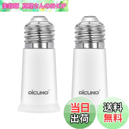 ƻտSHOP㤨̵֡DiCUNO E26E26 Ĺץ E26 Ĺå 5CMĹ ǳPBT 2ĥåȡפβǤʤ1,299ߤˤʤޤ