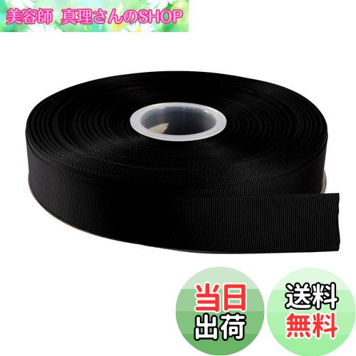【送料無料】ITIsparkle グログランリボン 幅25mm×45M巻 手芸 服飾 ラッピング ちょう結び リボン #030-ブラック