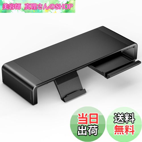 【送料無料】Klearlook モニター台 机上台 耐荷重50kg以内 折りたたみ式 三段階の幅調整可能 ノートパソコンスタンド モニタースタンド デスクスタンド キーボード収納 引き出し スマホ・タブレットトレー -ブラック(2)